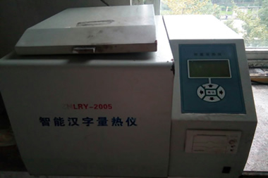 浙江某革業(yè)有限公司ZNLRY-2005智能漢字量熱儀現場照片